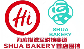  海底撈孵化烘焙品牌“SHUA BAKERY”，首店圍擋亮相杭州