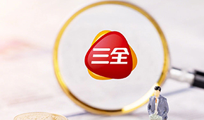 三全2024年?duì)I收66.32億，凈利潤5.42億