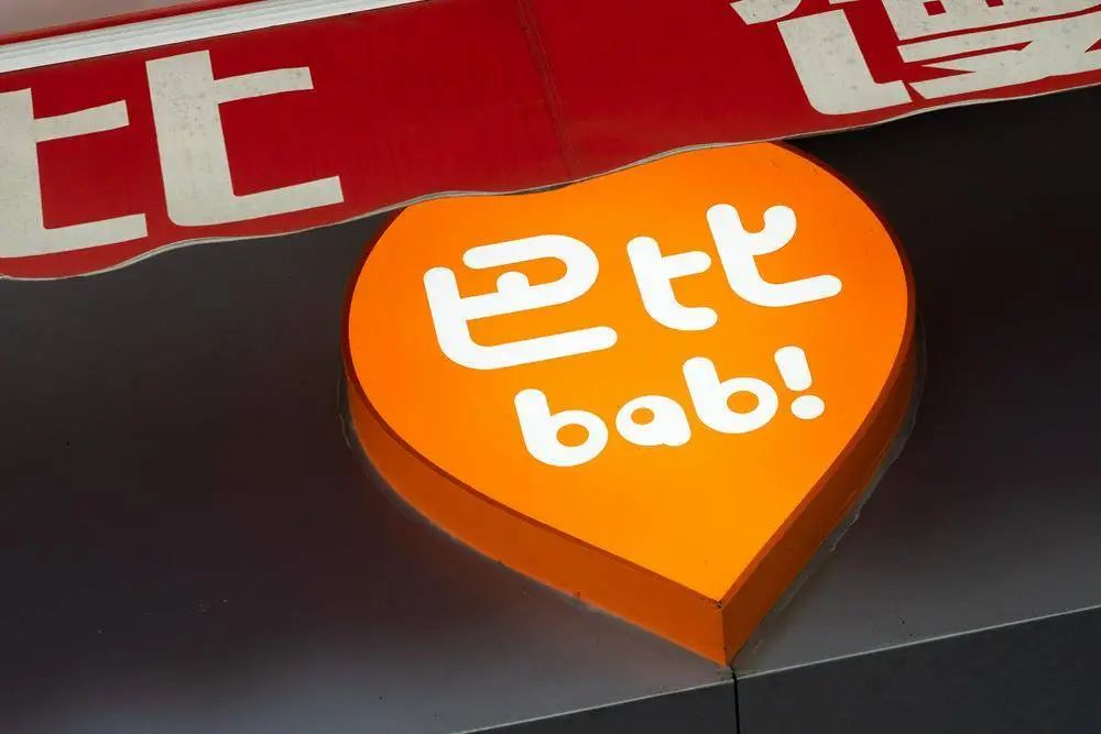 半年報 | 巴比食品營收凈利雙增，外賣、大客戶、零售業務增長顯著