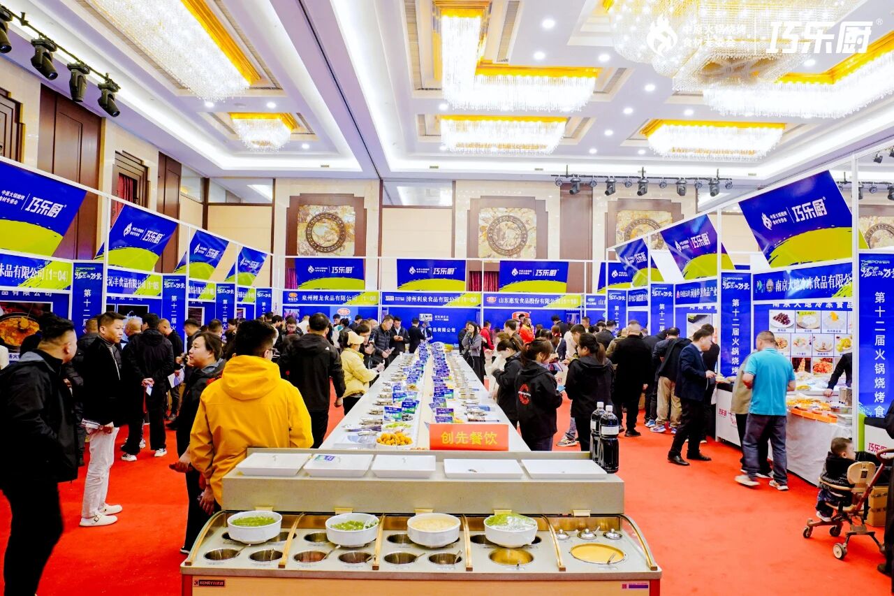 聚焦餐飲場(chǎng)景，巧樂(lè)廚中原火鍋燒烤食材節(jié)拉開(kāi)帷幕
